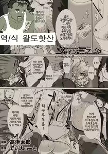 Hengen Souki Shine Mirage THE COMIC EPISODE 8 — hentai manga cover on Fhentai