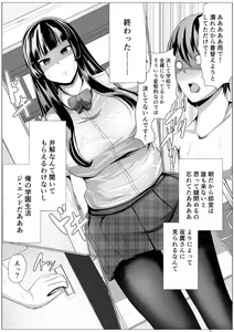 Page 5 of Hikage-san ha Mukuchi - preview thumbnail