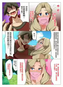 Page 15 of Isekai no Onnanoko ni Job Change Shite Moraitai | 想讓異世界的女孩子轉職 - preview thumbnail
