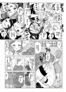 Page 11 of Do M Kyoushi to Oni Loli 丨抖M教師與鬼蘿莉 - preview thumbnail