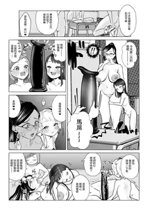 Page 13 of Do M Kyoushi to Oni Loli 丨抖M教師與鬼蘿莉 - preview thumbnail
