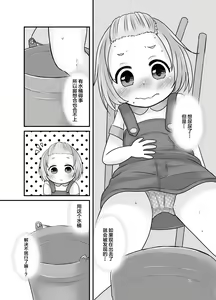 Page 13 of Kankitsu Juusu no Tsumeawase 3 - preview thumbnail
