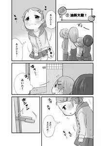 Page 4 of Kankitsu Juusu no Tsumeawase 3 - preview thumbnail