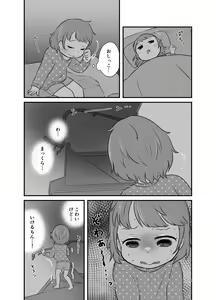 Page 8 of Kankitsu Juusu no Tsumeawase 3 - preview thumbnail