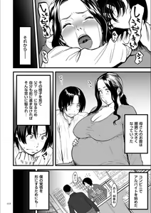 Page 131 of AV Joyuu no Kaa-san to Hikikomori no Boku ga Sex Suru You ni Natta Wake - preview thumbnail