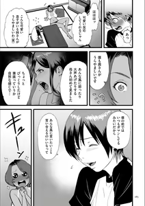 Page 164 of AV Joyuu no Kaa-san to Hikikomori no Boku ga Sex Suru You ni Natta Wake - preview thumbnail