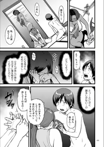 Page 180 of AV Joyuu no Kaa-san to Hikikomori no Boku ga Sex Suru You ni Natta Wake - preview thumbnail