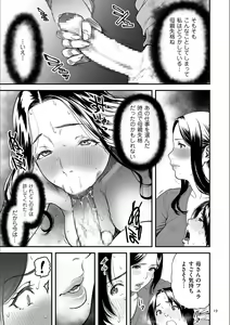 Page 18 of AV Joyuu no Kaa-san to Hikikomori no Boku ga Sex Suru You ni Natta Wake - preview thumbnail