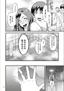 Page 183 of AV Joyuu no Kaa-san to Hikikomori no Boku ga Sex Suru You ni Natta Wake - preview thumbnail