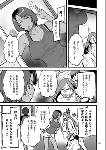 Page 196 of AV Joyuu no Kaa-san to Hikikomori no Boku ga Sex Suru You ni Natta Wake - preview thumbnail