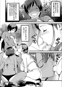Page 199 of AV Joyuu no Kaa-san to Hikikomori no Boku ga Sex Suru You ni Natta Wake - preview thumbnail