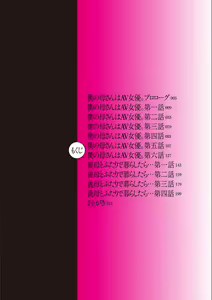 Page 3 of AV Joyuu no Kaa-san to Hikikomori no Boku ga Sex Suru You ni Natta Wake - preview thumbnail