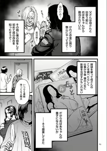 Page 84 of AV Joyuu no Kaa-san to Hikikomori no Boku ga Sex Suru You ni Natta Wake - preview thumbnail