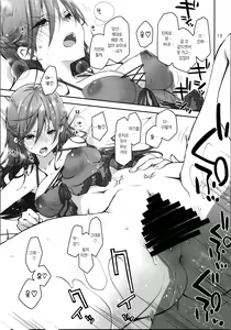 Page 12 of Sekuchuu Bitch Ojou-sama ni Koi Nanka Shinai | 섹스 중독 빗치 아가씨에게 사랑 따위 하지 않아 - preview thumbnail