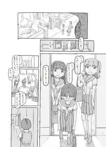 Page 2 of Tomodachi no Otouto ga Kawaii no de - preview thumbnail