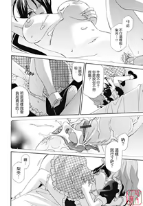 Page 126 of Joou no Onshitsu - The Queen's Greenhouse - preview thumbnail