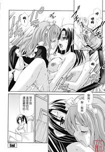 Page 144 of Joou no Onshitsu - The Queen's Greenhouse - preview thumbnail