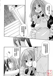 Page 162 of Joou no Onshitsu - The Queen's Greenhouse - preview thumbnail