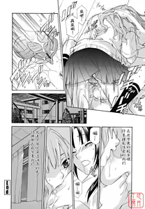 Page 180 of Joou no Onshitsu - The Queen's Greenhouse - preview thumbnail