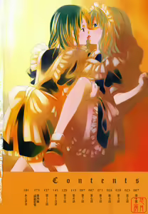 Page 191 of Joou no Onshitsu - The Queen's Greenhouse - preview thumbnail