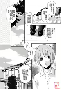 Page 192 of Joou no Onshitsu - The Queen's Greenhouse - preview thumbnail