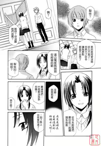 Page 195 of Joou no Onshitsu - The Queen's Greenhouse - preview thumbnail