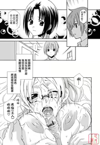 Page 196 of Joou no Onshitsu - The Queen's Greenhouse - preview thumbnail