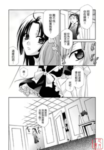 Page 242 of Joou no Onshitsu - The Queen's Greenhouse - preview thumbnail