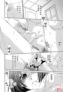 Page 257 of Joou no Onshitsu - The Queen's Greenhouse - preview thumbnail