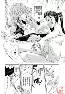 Page 28 of Joou no Onshitsu - The Queen's Greenhouse - preview thumbnail