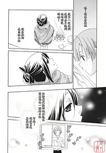Page 301 of Joou no Onshitsu - The Queen's Greenhouse - preview thumbnail