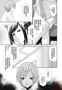 Page 316 of Joou no Onshitsu - The Queen's Greenhouse - preview thumbnail