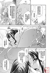 Page 318 of Joou no Onshitsu - The Queen's Greenhouse - preview thumbnail