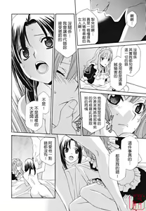 Page 319 of Joou no Onshitsu - The Queen's Greenhouse - preview thumbnail