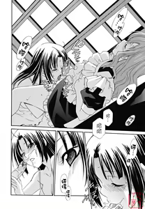 Page 351 of Joou no Onshitsu - The Queen's Greenhouse - preview thumbnail