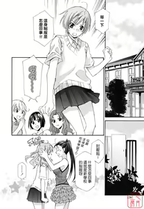 Page 355 of Joou no Onshitsu - The Queen's Greenhouse - preview thumbnail