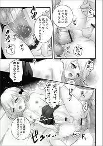 Page 101 of Gekkan Web Otoko no Ko-llection! S Vol. 51 - preview thumbnail