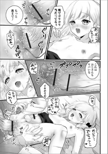 Page 103 of Gekkan Web Otoko no Ko-llection! S Vol. 51 - preview thumbnail