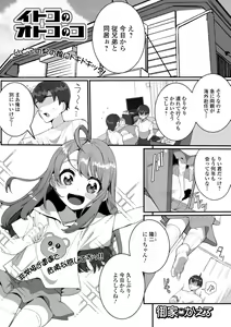 Page 21 of Gekkan Web Otoko no Ko-llection! S Vol. 51 - preview thumbnail