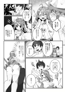 Page 22 of Gekkan Web Otoko no Ko-llection! S Vol. 51 - preview thumbnail