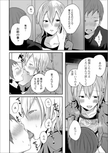 Page 44 of Gekkan Web Otoko no Ko-llection! S Vol. 51 - preview thumbnail