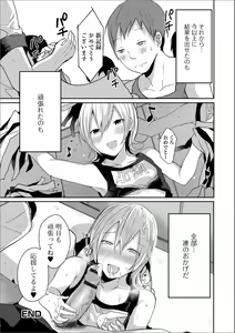 Page 52 of Gekkan Web Otoko no Ko-llection! S Vol. 51 - preview thumbnail