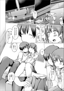 Page 56 of Gekkan Web Otoko no Ko-llection! S Vol. 51 - preview thumbnail