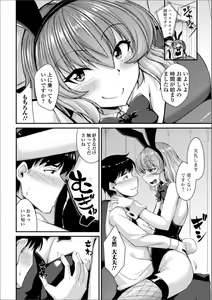 Page 6 of Gekkan Web Otoko no Ko-llection! S Vol. 51 - preview thumbnail