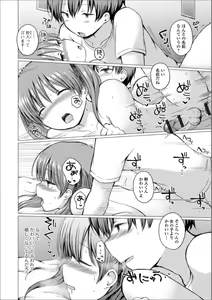 Page 66 of Gekkan Web Otoko no Ko-llection! S Vol. 51 - preview thumbnail