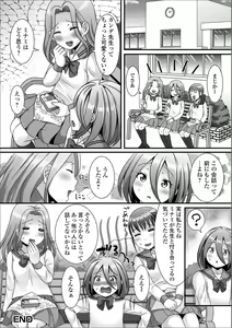 Page 88 of Gekkan Web Otoko no Ko-llection! S Vol. 51 - preview thumbnail