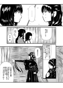 Page 105 of Shinobunosato no Genin-chan - preview thumbnail
