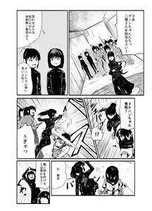 Page 106 of Shinobunosato no Genin-chan - preview thumbnail