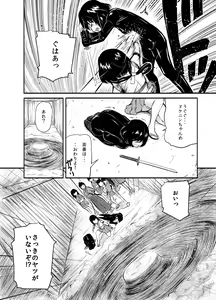 Page 107 of Shinobunosato no Genin-chan - preview thumbnail