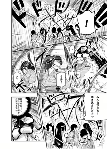 Page 108 of Shinobunosato no Genin-chan - preview thumbnail